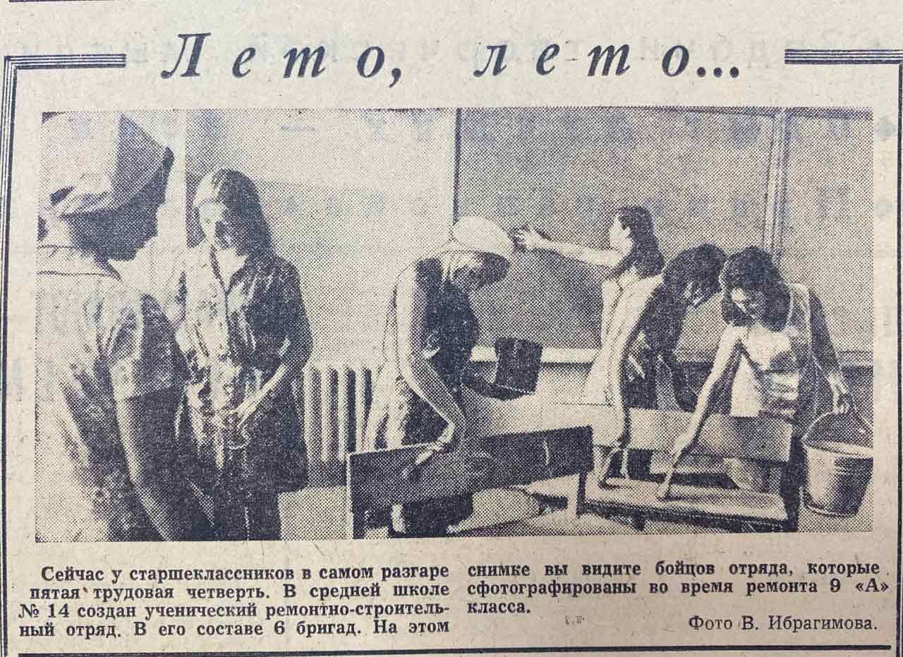 Листая старые газеты